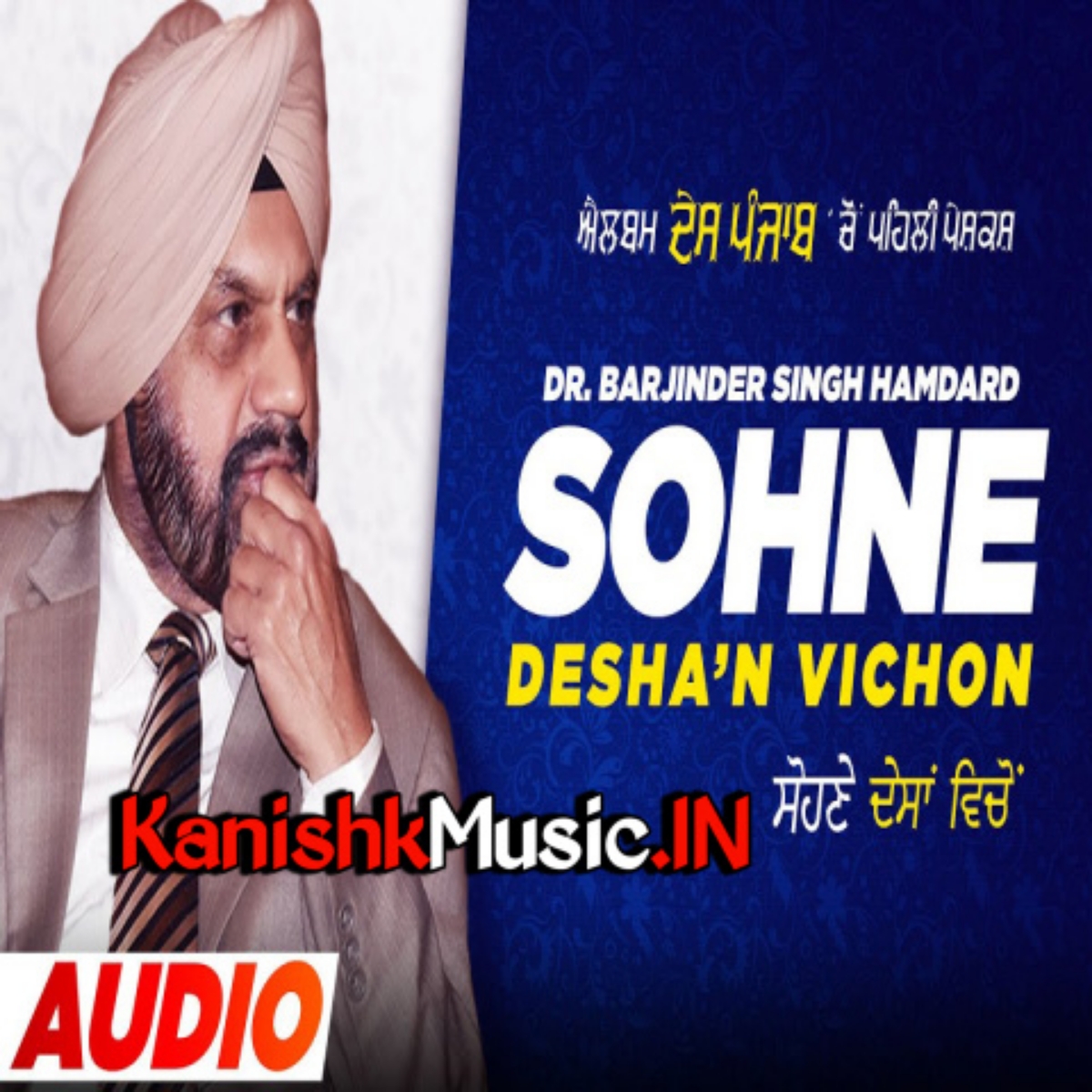 Sohne Desha'n Vichon (New Ghazal)